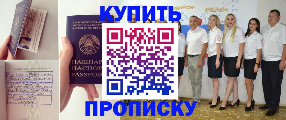 временная регистрация собственник в Воткинске