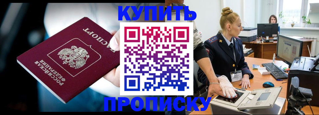 временная регистрация для всех в Воткинске