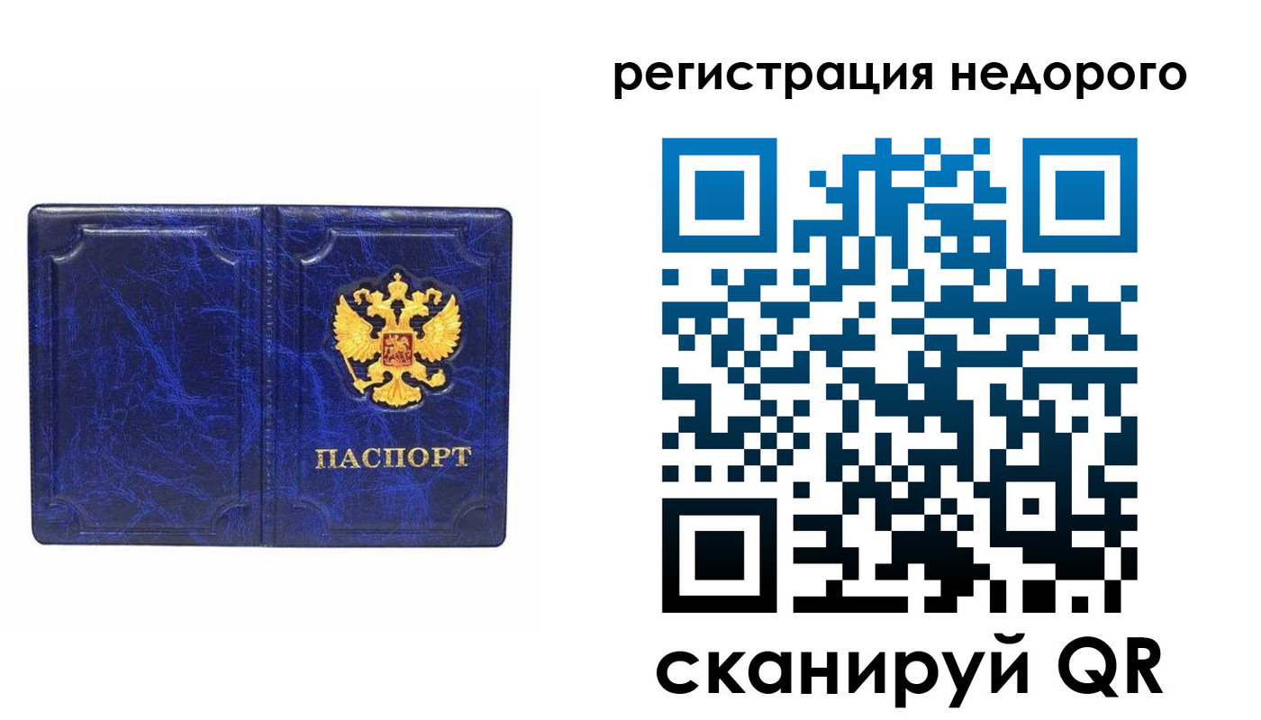 временная прописка в Воткинске