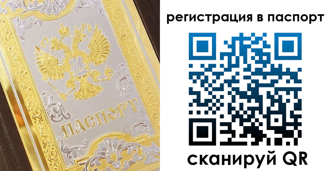 прописка 2025 в Воткинске