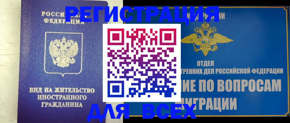 прописка поиск в Воткинске