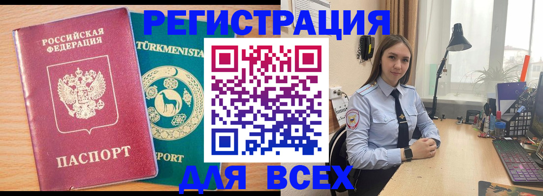 прописка ребенка в Воткинске