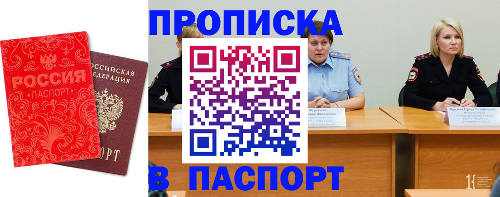 прописка для школы в Воткинске