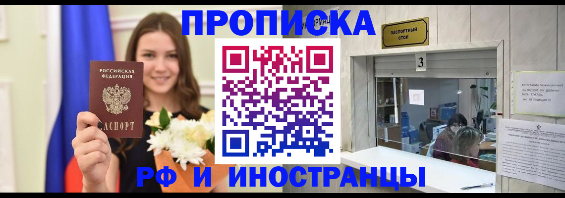 миграционный учет в Воткинске