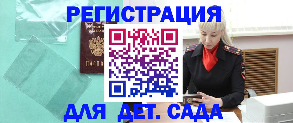 регистрация для школы в Воткинске