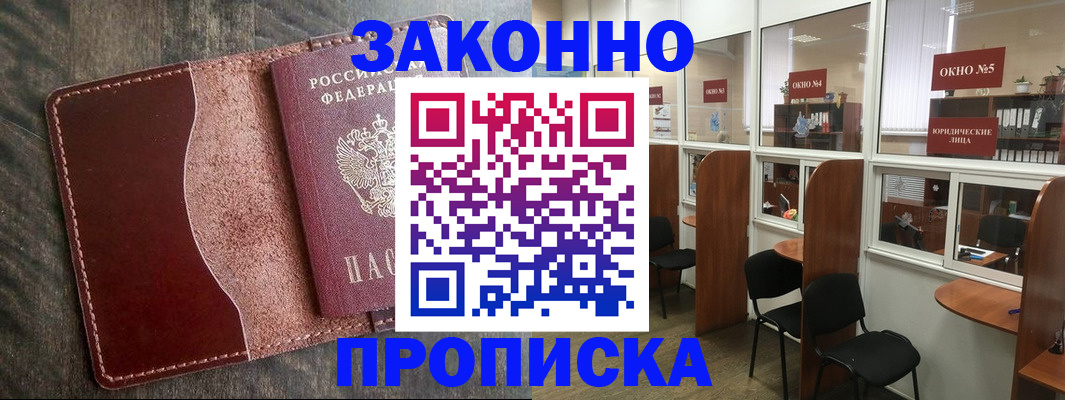 миграционный учет в Воткинске