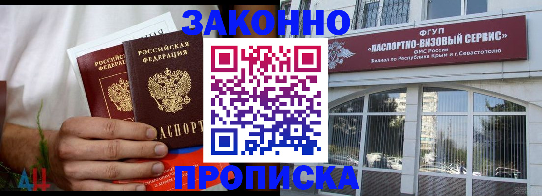 временная регистрация гарантия в Воткинске