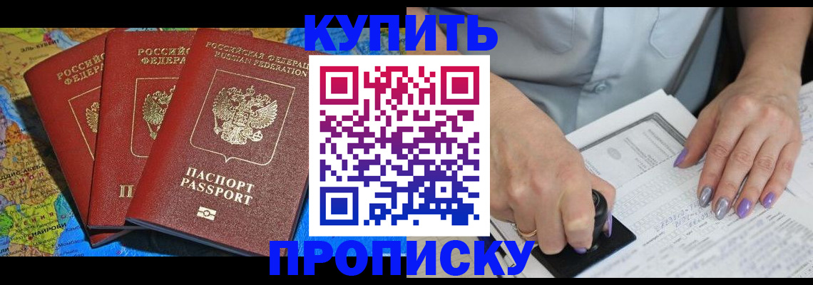 временная регистрация 2025 в Воткинске